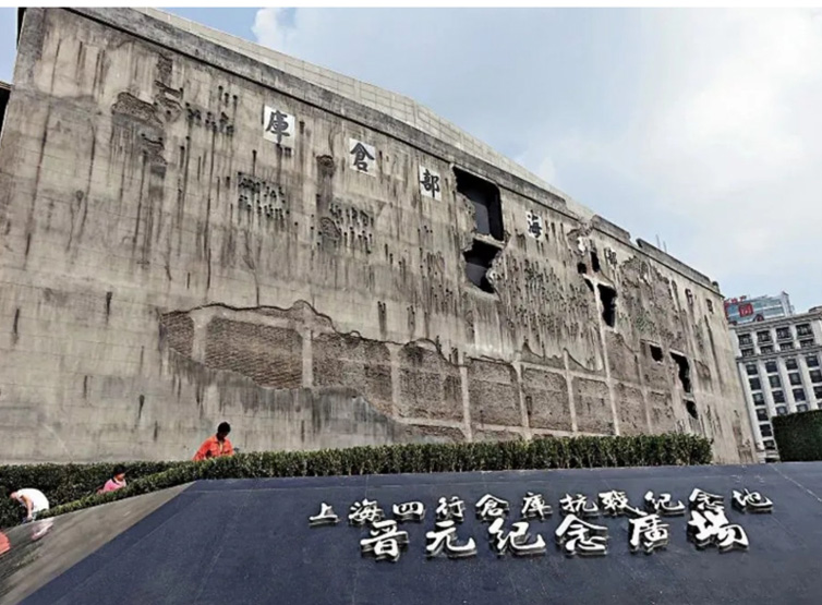 历史人文【致敬八佰壮士】上海四行仓库研学半日营